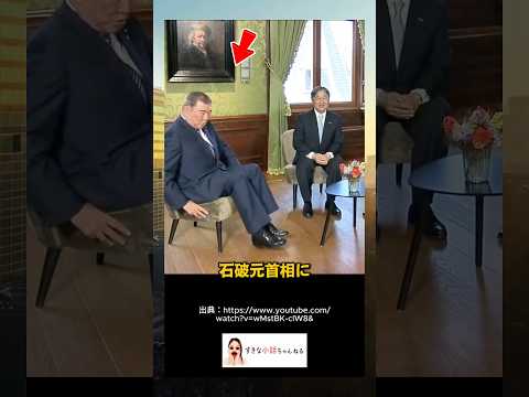 天皇皇后両陛下のオランダ国賓訪問に映り込む石破元首相について