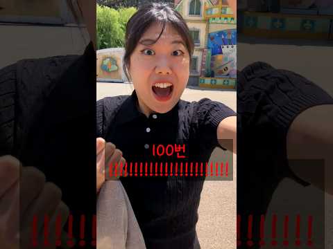 티익스 몇번 탈거야? #shorts