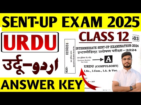 Sent up Exam 2024: 12th Urdu Sent up Exam 2024 Question Paper | Sent up Exam 2024 Question