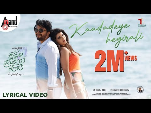 Kaadadeye Hegirali | Krishnam Pranaya Sakhi | ⭐Ganesh | Sharanya | Prithwi Bhat| AJ |Jayant Kaikini