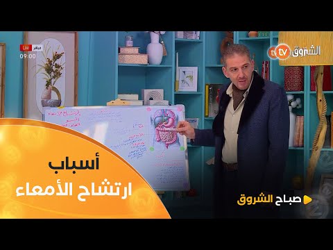 "هذه هي أسباب الإصابة بمرض القولون العصبي وارتشاح الأمعاء"🤔.أخصائي التغذية #حسان_الزين..يشرح👇👇