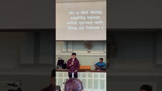 Buwa ko gar Rohit Thapa