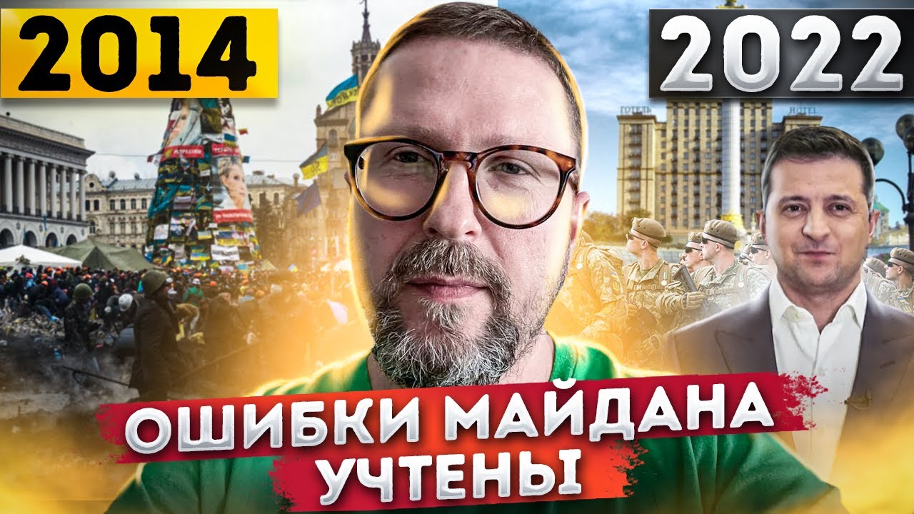Ошибки Майдана Зеленским учтены