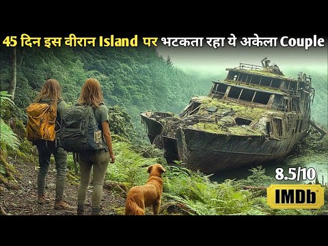 Couple Accidently STRANDED On An Island, Who Is Not Located In A World Map | Movie Explain