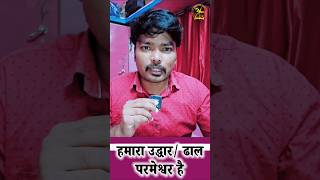 Yahova Mera #shorts#shortsviral#biblemotivation #bibleshorts#biblevachan#m_emmanuel
