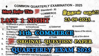 11th Commerce Quarterly Question Paper 2025 | 11th commerce quarterly original question paper 2025
