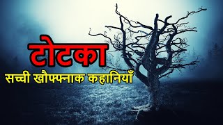 Real Ghost Stories from India- Ep.-413. Indian Horror Stories. #HHS #Horror #Praveen #podcast