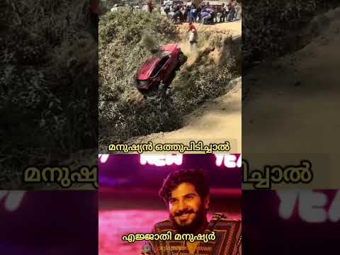 "ഒറ്റ വീഡിയോയിൽ ഒരുപാട് ദൈവങ്ങൾ " എജ്ജാതി മനുഷ്യർ!#kerala #shorts