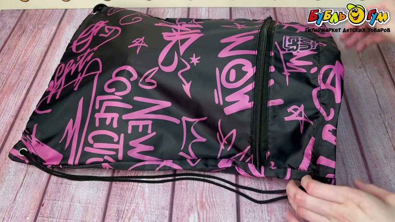Мешок для обуви JUNGER Розовое граффити с карманом  - видео