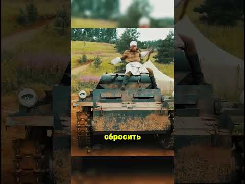 Он победил танк с топором! 😳