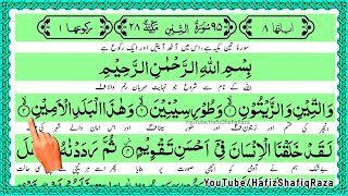 Surah Tin with Urdu Translation || Surah Tin Tarjuma ke Sath || Kanzul iman Quran