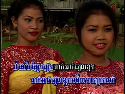 ម៉ាយឬម៉ុម (រាំវង់) - សៅ ប៊ុនធឿន & គីង សូរិយា