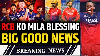 IPL 2025 : Big Good News for RCB | RCB Announced New Replacement for Playoffs | Squad and Playing 11