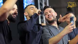 يزن حمدان و أبو اللبيب | هات سلاحك جيبو + صير زلمة وخاوي كبار 💥 إضرب أكبر شارب 2023 يزن وابو لبيب