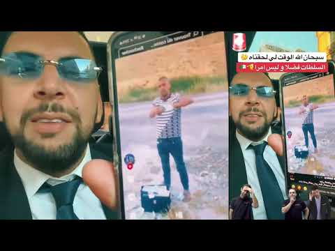 الجزائر 😱😱 شاهد مواطن يرمى الملايير في الهواء ومواطن يرد عليه بقوة