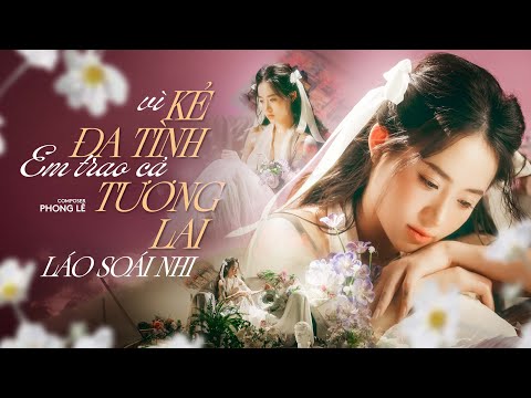 VÌ KẺ ĐA TÌNH, EM TRAO CẢ TƯƠNG LAI - LÁO SOÁI NHI | MUSIC VIDEO - Bầu trời nay sao cô đơn đến vậy