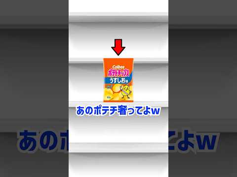 超田舎者のSwitch　#shorts