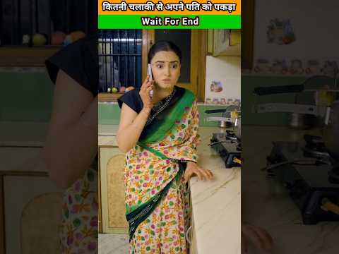 कितनी चलाकी से अपने पति को पकड़ा  ? ~mini wood toy-wood worrking arts skills/hands craft #shorts