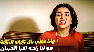 كوريا عاوزه تتعلم الانجليزي وتبق هاي زي هايدي 🤣😱