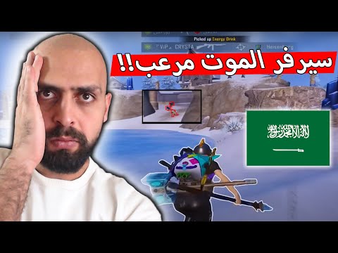 افضل اللاعبين السعوديين ما ممكن يطلعو الا بسيرفر الموت في ببجي موبايل !!