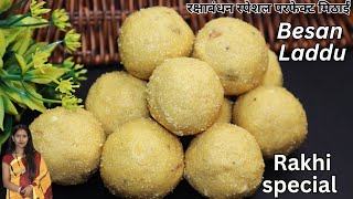 हलवाई जैसे बेसन सूजी के दानेदार लड्डू पहली बार में परफेक्ट बनेंगे | Rakhi Special Besan Laddu
