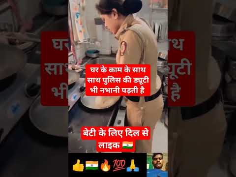 ड्यूटी के साथ साथ घर का काम भी जरूरी #upsc #motivation
