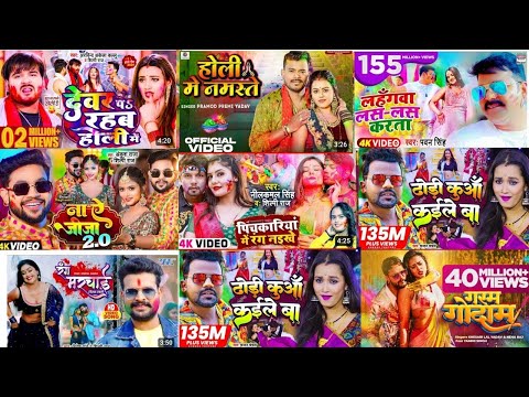 नॉनस्टॉप भोजपुरी होली गाने | Pawan Singh | Khesari Lal Yadav | Neelkamal Singh | Pramod Premi Yadav