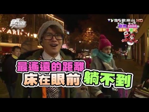 【德國】公寓式設計飯店 食尚玩家 莎莎永烈 20150120 (8/10)