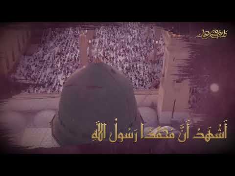 أذان | نايف الشرهان | من مسجد محمد سعود زبن اللميع- الكويت NAIF ALSHRHAN