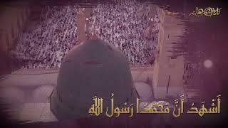 أذان | نايف الشرهان | من مسجد محمد سعود زبن اللميع- الكويت NAIF ALSHRHAN