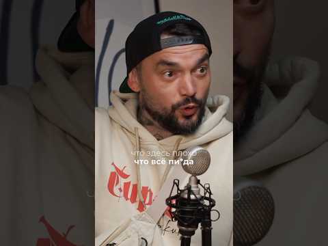 РЭПЕР ИЗ ГЕРМАНИИ ПРО РОССИЮ🎙️#подкаст #podcast #интервью #сво