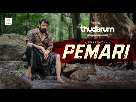 Thudarum - Pemari Video Song | Mohanlal, Shobana | Jakes Bejoy | Tharun Moorthy | M Renjith