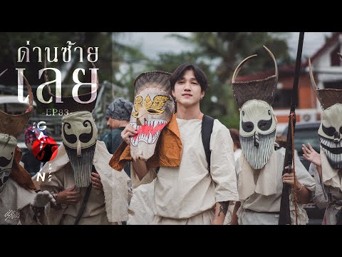 The-Gaijin-Trips-แบกเป้เที่ยวคนเดียว-EP83-ด่านซ้าย-เลย TheGaijinTrips แบกเป้เที่ยวคนเดียว The Gaijin Trips แบกเป้เที่ยวคนเดียว EP83 ด่านซ้าย เลย