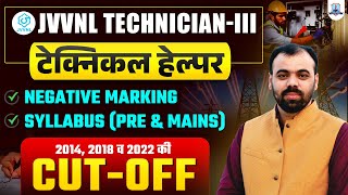 Technical Helper Previous Year Cut Off | JVVNL Technician 3 Syllabus(Pre + Mains) & Negative Marking