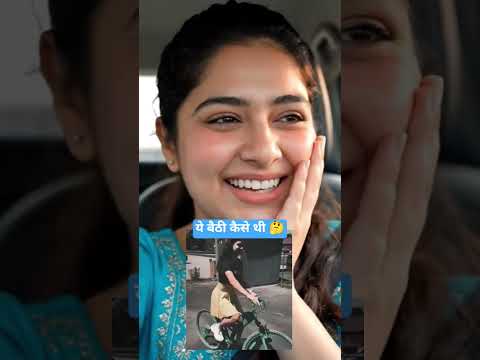 ये लड़की साइकल पे बैठी कैसे थी 😜🤔 #funny #vlog #viral #shorts
