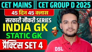 HSSC CET GROUP D 2025 | HSSC CET GROUP D 2025 NOTIFICATION | CET GROUP D 2025 LATEST UPDATE TODAY