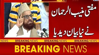 Mufti Muneeb ur Rehman New Fatwa | Mufti Pakistan | Live Bayan Muneeb Ul Rehman | Qurbani