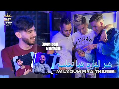 Cheikh mamidou - غير البارح فيا تحلب - w lyoum fiya thareb - ft raouf samouraï clips officiel 2025