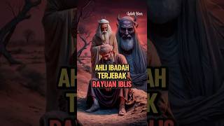 AHLI IBADAH TERJEBAK RAYUAN IBLIS
