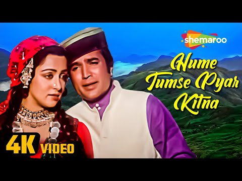 Humen Tum Se Pyar Kitna | Kudrat (1981) | Rajesh Khanna, Hema Malini | Kishore Kumar | 4K Video Song