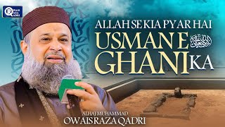 Owais Raza Qadri | Allah Se Kiya Pyar Hai Usman e Ghani Ka | Official Video