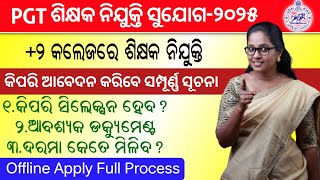 PGT Teacher Recruitment-2025 Full Details || Odisha Govt PGT Recruitment 2025 Online Apply