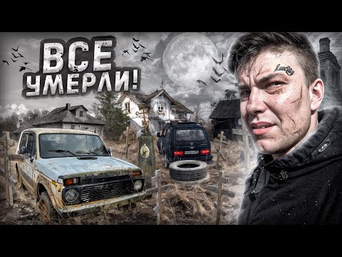 МЕРТВАЯ деревня в лесах. Заброшенная НИВА последнего ЖИТЕЛЯ