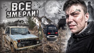 МЕРТВАЯ деревня в лесах. Заброшенная НИВА последнего ЖИТЕЛЯ