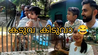 കടുവയെ കണ്ടു പേടിച്ചു ഇയ്യാനു 😂