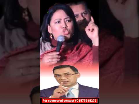 বিএনপি আমাদের ধারে কাছেও আসতে পারবে না । #momtaz #awamileague #tarek_rahman #shorts
