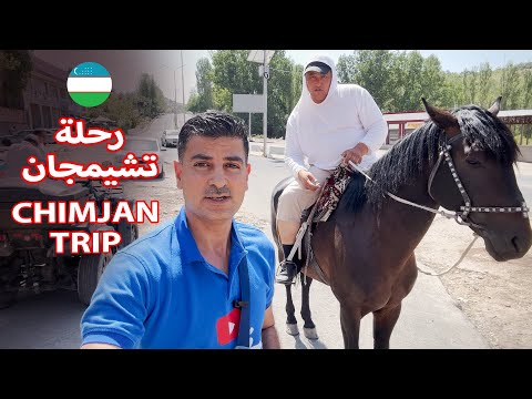 Uzbekistan Trip 2023, 2nd day اليوم الثاني في أوزباكستان