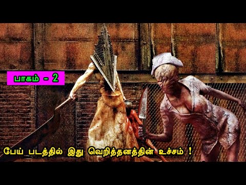 இது மனித கண் படாத நரகம் | Tamil hollywood times | tamil story explanation |