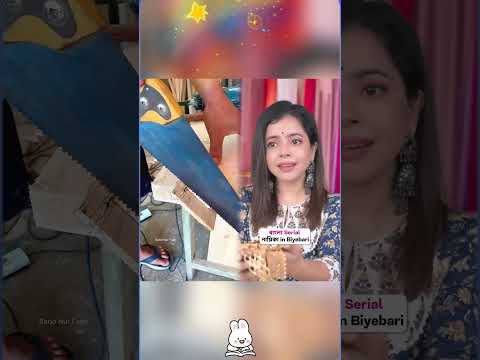 😱 বাংলা Serial এর নায়িকা in বিয়েবাড়ি 🤣 #shorts #wondermunna #comedy #humor #funny