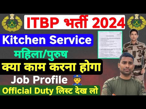 😎ITBP Kitchen Service Job Profile  ITBP Kitchen Service Kay Kaam Hota hai ! ITBP Job Profile Kitchen